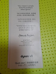 Dyson V8 吸塵機