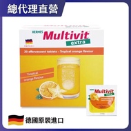 【HERMES 愛美仕】德國原裝進口 Multivit Extra 綜合B群發泡錠 20錠/盒(熱帶水果口味/無糖)