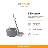 EZhome Mop Spin Square Magic EC02 ม็อบถูพื้น ไม้ถูพื้นทรงเหลี่ยมพร้อมถังปั่นแห้งแยกน้ำ
