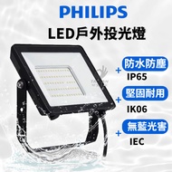Philips LED Outdoor Flood Light BVP152 10W 20W 30W 50W Full Voltage Flood Light Wall Washing Light