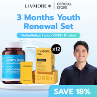 LIVMORE ชะลอวัย 3 Months Youth Renewal Set: CORE+ 12 กล่อง and MethylFolate 1ขวด