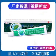 Huanfu Cream Skin Care Ointment ffff0804