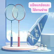 ไม้แบดมินตัน ไม้แบดมินตันคู่ อุปกรณ์กีฬา แบดมินตันมาตรฐานพร้อมกระเป๋าหิ้ว
