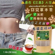 泰國直送🇹🇭印加果窈窕草本