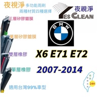 BMW X6 E71 E72 Cartilage Silicone Coating Wiper (YES CLEAN Night Vision Net) Multifunctional Rubber
