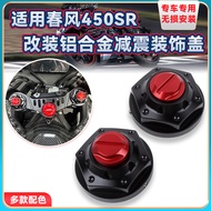 23 Models Suitable For Spring Breeze 450sr Modified Link Plate Samsung Shock Absorption Decorative C