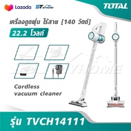 TOTAL เครื่องดูดฝุ่น ไร้สาย 140 วัตต์  22.2 โวลท์ รุ่น TVCH14111 [Cordless vacuum cleaner] ดูดฝุ่น