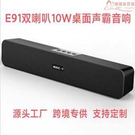 e91長條soundbar聲霸低音炮音箱電腦電視手機插卡音響