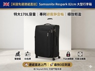 🇬🇧【英國直送】Samsonite Respark 82cm 大型行李箱｜特大 170L 容量｜專利避震靜音輪｜最快3日到貨