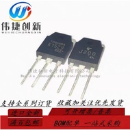 Baoshang machine K1529 J200 audio amplifier pairing tube 2SK1529 2SJ200 spot direct shooting