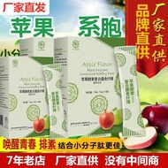 Apple Tox Natural Apple Fiber Enzyme Genuine Apple Stem Cell Small Molecular Activated Peptide North