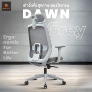 DAWN เก้าอี้เพื่อสุขภาพเออร์โกเทรน รุ่นดอน-เทา
