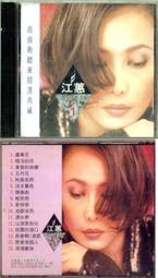 【台語專輯】江蕙 懷念老歌VOL1 CD、愛不對人 CD、台灣紅歌 CD、 晚婚+我愛過 雙CD