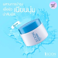 Scion Brightening Facial Boost Cream ซีออน ไบร์ทเทนนิ่ง เฟเชี่ยล บูสท์ ครีม สูตรน้ำ นูสกิน Nuskin