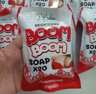 (แพ็ค 2 ก้อน) สบู่บำรุงผิว  บูมบูม Boom Boom Soap ขนาด 80 กรัม.