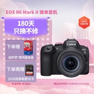 佳能（Canon）EOS R6 Mark II R6二代 新标准全画幅微单相机R62 24-105 STM标准镜头套装