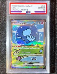 夢夢EX PSA 10分
精靈寶可夢