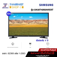 Samsung LED SMART HD TV T4202 ขนาด 32" รุ่น UA32T4202AKXXT ไทยมาร์ท Thaimart