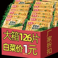 现货鸿祺香葱味苏打饼干咸味葱香葱油饼干代餐休闲食品独立小包装批发Hongqi scallion flavored soda biscuits, salty scallion flavored scallion oil20240309