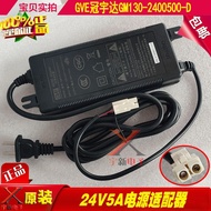 ☃❈ 2023 GVE Guanyuda 24V2A power adapter GM48-240200-D charger cable DC24V48W transformer