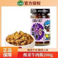 Appetizer Appetizer Sauce Sauce Sauce Beef Sauce 200g/Sauce Sauce Sauce Sauce Sauce Sauce+ZLD+