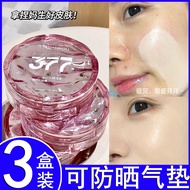 CC Cream 377 Whitening Sun Protection Air Cushion Concealer BB Cream Hydrating Brightening Skin Tone