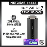 NETGEAR - Nighthawk (RS600) 三頻 BE18000 WiFi 7 路由器