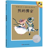 Caldecott Award Picture Book: The Bear's Prom Fascinated Classic Fairy Tales That Make a Generation 