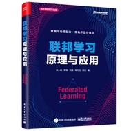 Genuine Federal Learning Principles and Applications Federal Learning Technology and Practice Method