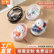 13CM公仔包棉花娃娃包pvc高透明遛娃包保护套防尘数据线收纳挂包13CM doll bag cotton doll bag pvc20251217