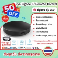 Tuya IR Remote Zigbee ZS01 ZS06 Universal Remote รีโมท IR เปิดปิด แอร์ ทีวี ผ่านมือถือ iot (ใช้กับ L