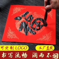 Fu Character Red Paper Couplet Paper Ten Thousand Years Red Rice Paper Sprinkled Gold New Year Snake