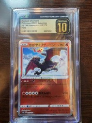 Radiant Charizard 光輝噴火龍 VSTAR Universe 015/172 CGC Pokemon