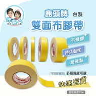 Lutou Brand Double-Sided Cloth Tape Ten Thousand Sticky Advertising Industry Designated Layout Poste