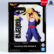 Dragon Ball Z-Son Gohan III-GxMateria (Banpresto)