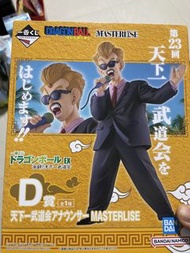 龍珠 Dragon Ball EX 天下一武道會アナウンサー MASTERLISE Figure 一番賞 D賞