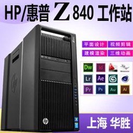 HP惠普Z840圖形工作站 雙路E5-2696V4至強88核渲染視頻m2固態主機