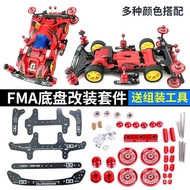 Hot-selling Four-wheel Drive Modified Accessories FMA Chassis Carbon Fiber Aluminum Alloy Kit Big Ma