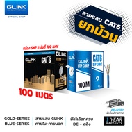 GLINK สายแลน  CAT6  100เมตร สำเร็จรูปพร้อมใช้งาน