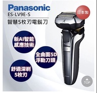 Panasonic 智慧五枚刃電鬍刀 ES-LV9E