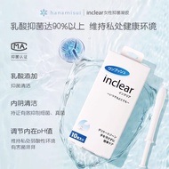 Inclear Private Parts Care Gel Deep Cleansing Antibacterial Anti-itching Odor Gynecological Gel Port