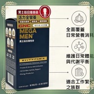 男士綜合維他命 90粒 GNC077 #男士綜合維他命 #綜合維他命 #男士活力全營養