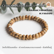 หินมงคล หินพิกเจอร์แจสเปอร์ ทรงล้อ Picture Jasper ขนาด 9 มิล ช่วยเสริมพลังให้ชีวิต สร้อยหินมงคล หินน