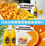 日本愛媛縣產100%蜜柑汁