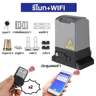 Vebone มอเตอร์ประตูรีโมท ประตูรีโมทรั้ว มอเตอร์ประตู เปิดประตูรีโมท 433MHz อุปกรณ์ครบชุด ประตูรั้ว อ