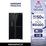 [จัดส่งฟรี] SAMSUNG ตู้เย็น Side by Side RH64A53F12C/ST with All-around Cooling , 22.1 คิว (628 L)