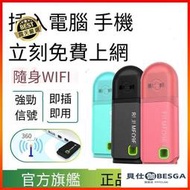快速發貨 隨身WiFi 迷你WIFI接收器 免驅動 USB網卡 無線路由器臺式機電腦USB筆記本WIFI網絡接收器