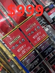 DAIWA ANALYSTAR MARUIKA 雙頭芯抵玩 港水小船竿 $999 (重要有保用証)