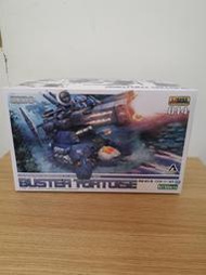 現貨 壽屋 1/72 洛伊德ZOIDS EZ-013 BUSTER TORTOISE 重砲要塞龜