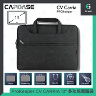 CAPDASE - ProKeeper CV CARRIA 13吋 黑色 多功能電腦袋 Apple MacBook Pro Laptop 電腦包